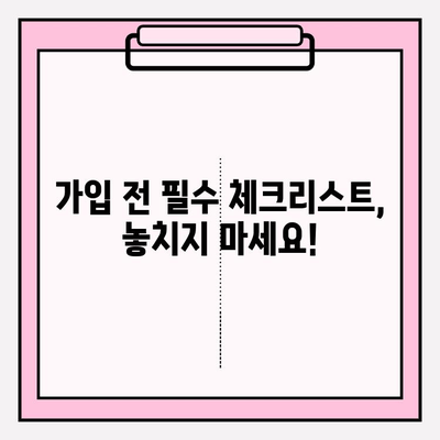 3대 질병보험 완벽 이해 가이드 | 보장 분석, 가입 전 필수 체크리스트, 추천 상품 비교