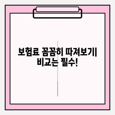 3대 질병보험 가입 전 꼭 알아야 할 필수 정보| 철저한 이해와 현명한 대비 | 보장 분석, 비교, 가입 팁