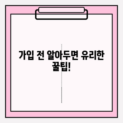 3대 질병보험 가입 전 꼭 알아야 할 필수 정보| 철저한 이해와 현명한 대비 | 보장 분석, 비교, 가입 팁