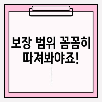 3대 질병보험 완벽 가이드| 꼼꼼히 비교하고 현명하게 선택하세요 | 보험료 비교, 보장 범위, 가입 팁