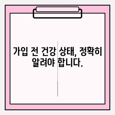 노후 실손의료보험 가입 전 꼭 체크해야 할 5가지  | 보험료 비교, 보장 범위, 주의사항, 가입 가이드