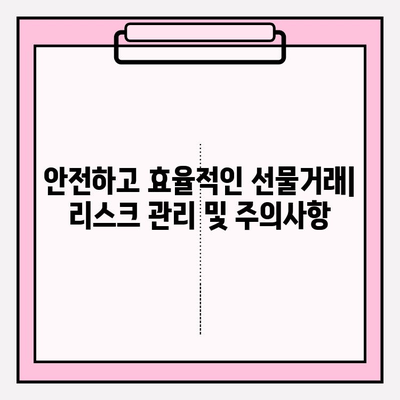 바이비트 가입부터 선물거래까지| 초보자를 위한 완벽 가이드 | 바이비트, 가입, 선물거래, 튜토리얼, 가이드