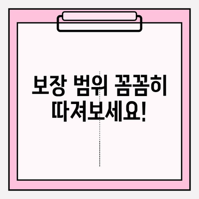 노후 실손의료보험 가입 고려? 놓치면 후회할 핵심 검토 사항 5가지 공개 | 실손보험, 노후 준비, 보장 분석, 가입 가이드