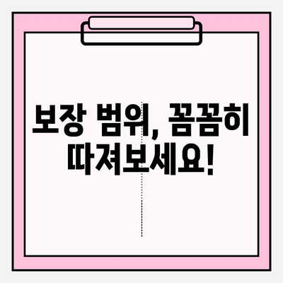 3대 질병보험 완벽 가이드| 철저한 이해로 최적의 보호를 찾아보세요! | 보험 비교, 보장 분석, 가입 팁