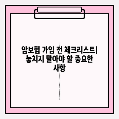 암보험 다이렉트로 현명하게 선택하는 암보험 가입 전략 | 비교분석, 보장 분석, 가입 꿀팁