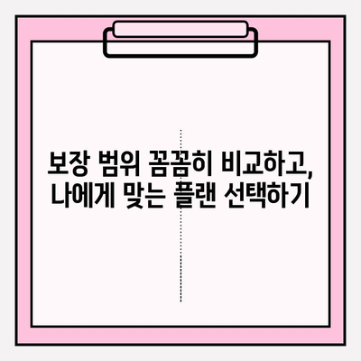 치과 보험 비교로 나에게 딱 맞는 치아 보험 찾기 | 치아보험 추천, 보장 비교, 가격 비교, 보험료 계산