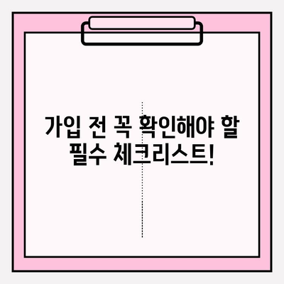 경증치매, 간병보험료 비교분석으로 현명하게 대비하세요! | 경증치매보험, 간병비, 보험료 비교, 가입 전 필수 체크