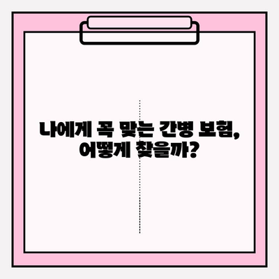 간병 보험료 가입 전 꼭 확인해야 할 7가지 체크리스트 | 간병 보험, 비교, 추천, 가입 전 필수 확인