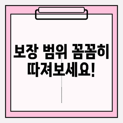 간병 보험료 가입 전 꼭 확인해야 할 7가지 체크리스트 | 간병 보험, 비교, 추천, 가입 전 필수 확인