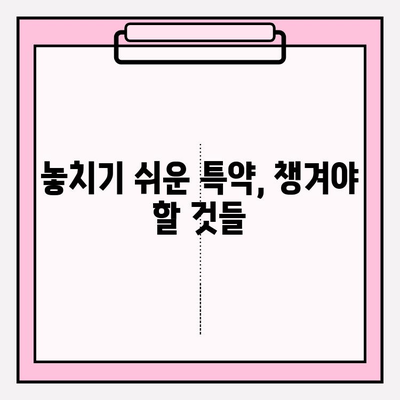 간병 보험료 가입 전 꼭 확인해야 할 7가지 체크리스트 | 간병 보험, 비교, 추천, 가입 전 필수 확인