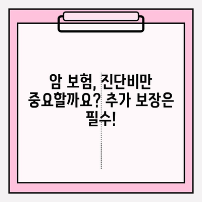 3대 질병 보험 가입 전 꼭 알아야 할 필수 보장 5가지 | 암, 뇌졸중, 심근경색, 보장 분석, 가입 팁