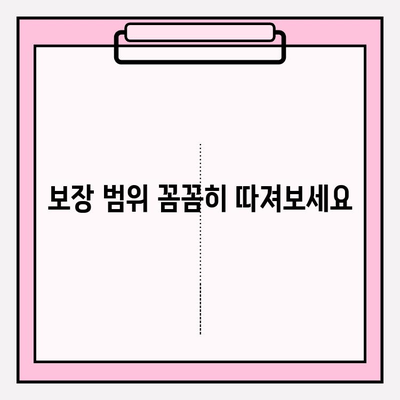 3대 질병보험, 철저히 비교분석하고 나에게 딱 맞는 보장 설계하세요 | 보험료 비교, 보장 분석, 가입 팁