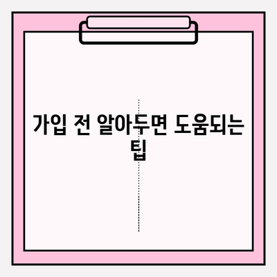 3대 질병보험, 철저히 비교분석하고 나에게 딱 맞는 보장 설계하세요 | 보험료 비교, 보장 분석, 가입 팁