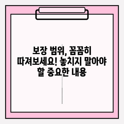 운전자보험 완벽 가이드| 자세한 안내와 꼼꼼한 가입 팁 | 보험료 비교, 보장 범위, 추천 상품, 가입 절차