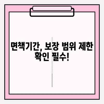 유병자보험 가입 전 꼭 확인해야 할 7가지 주의 사항 | 보험료, 면책기간, 특약, 질병, 가입 제한, 알아두세요!