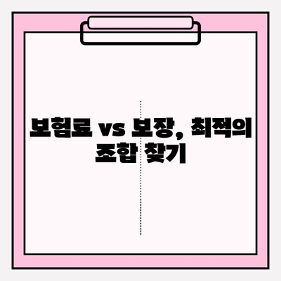 3대 질병보험, 제대로 따져보고 현명하게 가입하기 | 보장 분석, 비교 가이드, 주의사항