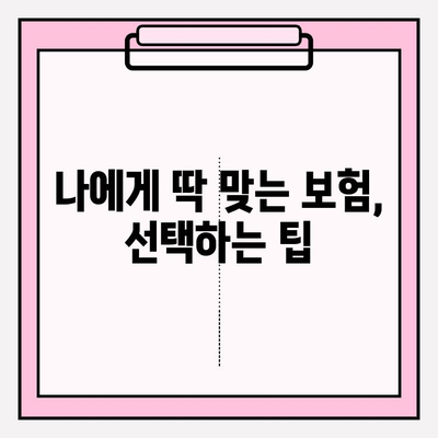 부부 운전자 보험, 제대로 이해하고 가입하기 | 보험료 비교, 할인 혜택, 주요 특징