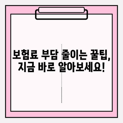 암보험 가입, 견적 비교부터 선택까지! 나에게 딱 맞는 보장 찾기 | 암보험 추천, 비교견적, 보험 가입 가이드