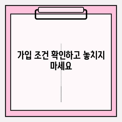 실손보험 가입 전 꼼꼼하게 비교하세요! 보장 범위 & 가입 조건 체크리스트 | 실손보험, 비교견적, 보험료, 가입팁