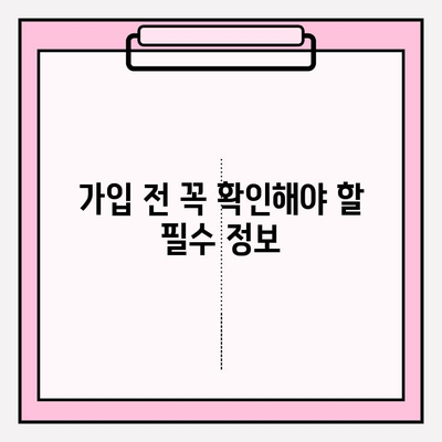 3대 질병보험, 최적의 보장을 위한 선택 가이드 | 보험 비교, 가입 전 확인 사항, 보장 분석