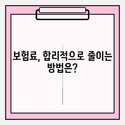 후유장애보험, 질병 후유장애보험 완벽 분석 & 비교 가입 가이드 | 보장 범위, 보험료, 추천 상품