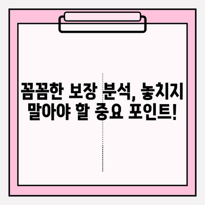 3대 질병보험 가입 완벽 가이드| 보장 꼼꼼히 따져 현명하게 선택하세요! | 암, 뇌졸중, 심장질환, 보험료 비교, 보장 분석