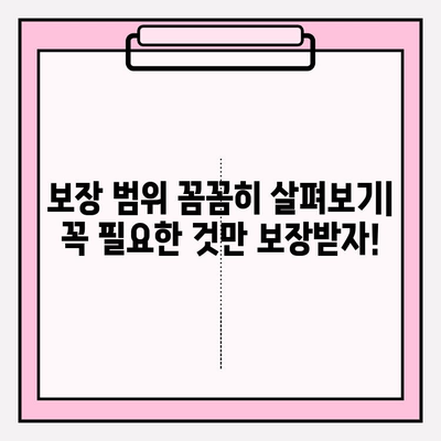 간병 보험료 가입 전 꼭 확인해야 할 5가지 | 필수 체크리스트, 비교분석, 주의사항
