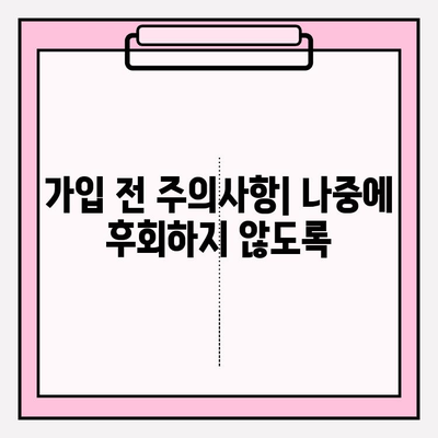 간병 보험료 가입 전 꼭 확인해야 할 5가지 | 필수 체크리스트, 비교분석, 주의사항