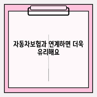 부부 운전자보험 가입 전 꼭 알아야 할 주의 사항과 특별한 혜택 | 보험료 절약, 보장 범위 비교, 가입 팁