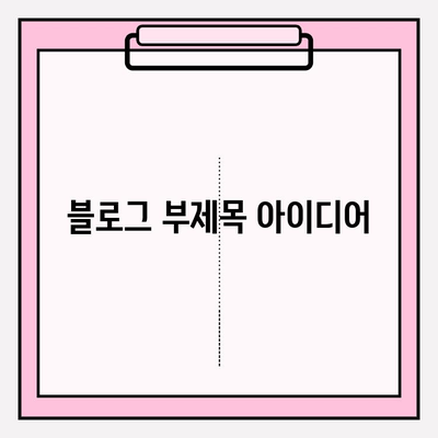 내 보험, 제대로 이해하고 리모델링 하세요! | 보험 분석, 맞춤 솔루션, 가입 가이드