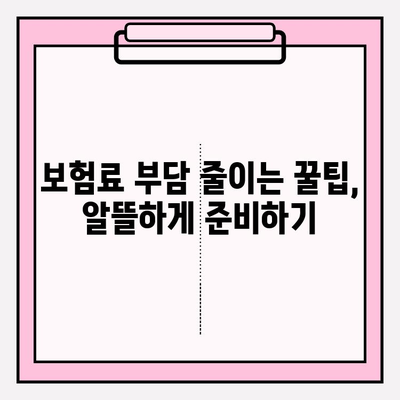 노후실손의료보험 고민, 집중 분석 후 현명하게 선택하세요! | 보장 분석, 비교 가이드, 추천 팁