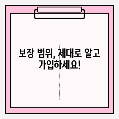 3대 질병 보험 완벽 가이드| 이해부터 가입까지 | 건강보험, 보장 분석, 비교 추천