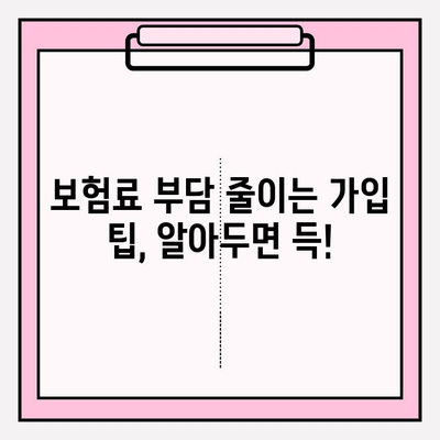 유사암진단비 vs 암진단비 보험| 나에게 맞는 선택은? | 보험 가입 전 필수 체크리스트, 보장 범위 비교, 가입 팁