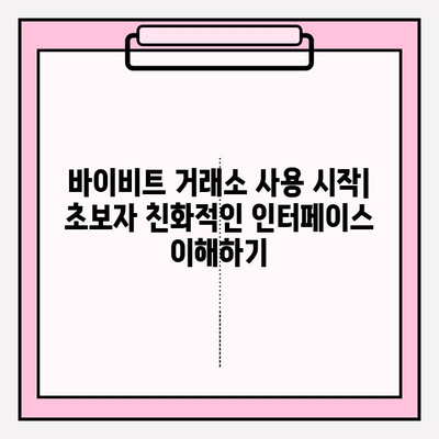 바이비트 가입 & 트레이딩 완벽 가이드 | 비트코인, 알트코인 거래 시작하기
