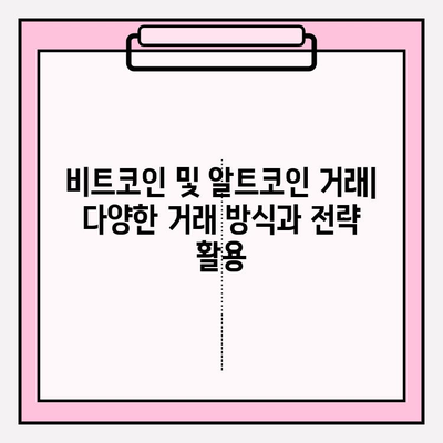 바이비트 가입 & 트레이딩 완벽 가이드 | 비트코인, 알트코인 거래 시작하기