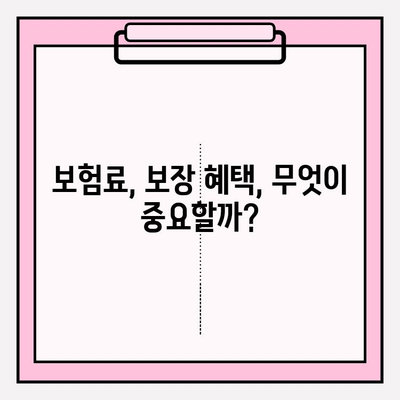 3대 질병보험 가입, 왜 중요할까요? | 철저한 검토와 보장 혜택 비교 분석