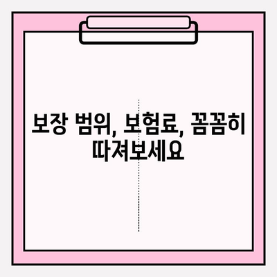 실손의료비보험 가입 전 꼼꼼히 비교하기| 나에게 딱 맞는 실손보험 찾는 방법 | 실손보험 비교, 보장 분석, 가입 팁