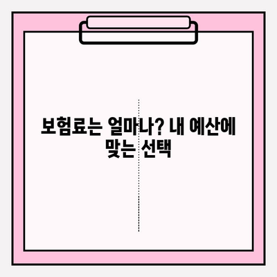 355 유병자보험 가입 전 꼭 확인해야 할 7가지 | 보장 분석, 꼼꼼히 따져보세요!