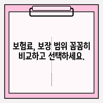 치과보험 추천, 비교사이트 활용으로 나에게 딱 맞는 보험 찾기 | 치과보험 비교, 추천, 보험료 비교, 보장 범위 비교