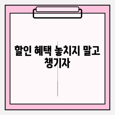 부부운전자보험, 핵심만 쏙쏙! 알아보기 | 보장 분석, 비교 가이드, 할인 팁