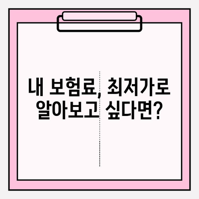 치과 보험, 어디서 가입해야 할지 고민이세요? | 전문 사이트 비교 & 추천