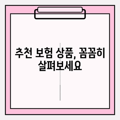 후유장애보험 & 질병후유장해 보험료 비교 가이드| 나에게 맞는 보장 찾기 | 보험료 비교, 보험 상품 추천, 후유장애 보장