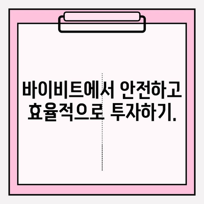 바이비트 가입부터 비트코인 선물 거래까지| 초보자를 위한 완벽 가이드 | 비트코인, 선물 거래, 바이비트, 가이드, 투자