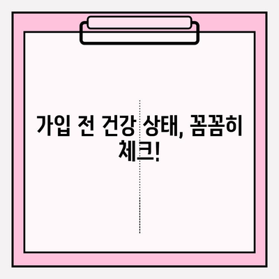 임플란트 치아보험 가입 전 꼭 확인해야 할 5가지 | 보장 범위, 면책 기간,  가입 조건 꼼꼼히 체크!