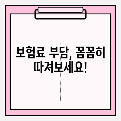 노후 실손의료보험 가입 고민, 이제 그만! | 핵심 체크리스트 & 전문가 추천 팁