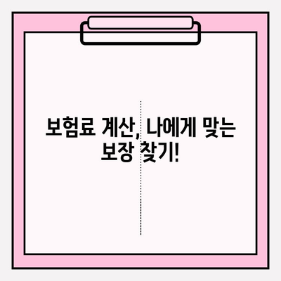 간병보험료 비교로 나에게 맞는 경증 치매보험 찾기 | 치매보험 추천, 보장 비교, 보험료 계산