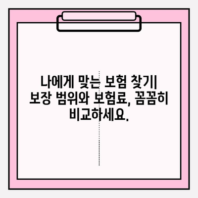 경증 치매보험 가입 전, 간병 보험료 비교로 똑똑하게 절약하는 방법 | 치매보험, 간병보험, 보험료 비교