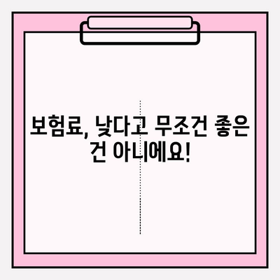 실손보험 가입 전 꼭 비교해야 하는 이유 | 보장 범위, 보험료, 핵심 체크리스트