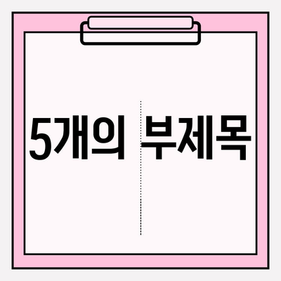 치과보험 비교계| 나에게 딱 맞는 보험, 지금 바로 찾아보세요! | 치과 보험 추천, 비교 사이트, 보장 분석, 보험료 계산