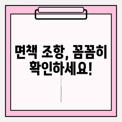 실손 보험 가입 전 꼭 비교해야 할 5가지! | 보험료, 보장 범위, 꼼꼼히 따져보세요